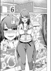 変態どすけべライフ試し読み5ページ