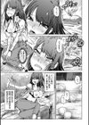 変態どすけべライフ試し読み11ページ