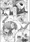 変態どすけべライフ試し読み15ページ