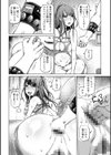 変態どすけべライフ試し読み18ページ