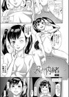 メス豚絶頂祭 肉棒ぎもぢいいいいぃい試し読み3ページ