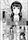 メス豚絶頂祭 肉棒ぎもぢいいいいぃい試し読み4ページ