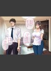 理想の奥さんと！したいコト、全部。試し読み2ページ