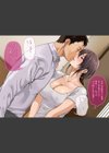 理想の奥さんと！したいコト、全部。試し読み9ページ