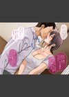 理想の奥さんと！したいコト、全部。試し読み11ページ