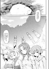 異種奇譚試し読み3ページ