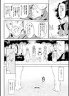 異種奇譚試し読み4ページ