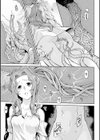 異種奇譚試し読み7ページ