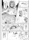 異種奇譚試し読み8ページ