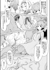 異種奇譚試し読み9ページ