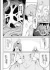 異種奇譚試し読み10ページ