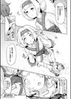 異種奇譚試し読み11ページ