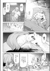 異種奇譚試し読み14ページ