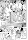 異種奇譚試し読み15ページ