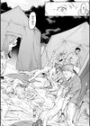 異種奇譚試し読み16ページ