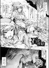 異種奇譚試し読み19ページ