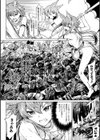 異種奇譚試し読み26ページ