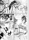 異種奇譚試し読み27ページ