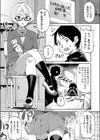 愛染体験会試し読み1ページ