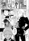愛染体験会試し読み3ページ