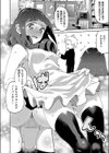 愛染体験会試し読み4ページ