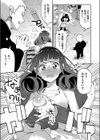 愛染体験会試し読み5ページ