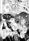 愛染体験会試し読み6ページ