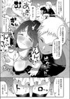 愛染体験会試し読み7ページ