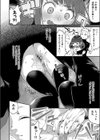 愛染体験会試し読み8ページ