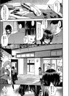 蛹（さなぎ）（単話）試し読み3ページ