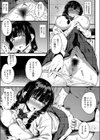蛹（さなぎ）（単話）試し読み7ページ