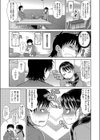 あんりタービュランス試し読み3ページ