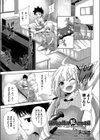 彼氏の兄に犯●れる日試し読み1ページ