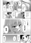 彼氏の兄に犯●れる日試し読み2ページ