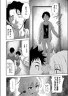 彼氏の兄に犯●れる日試し読み4ページ