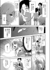 彼氏の兄に犯●れる日試し読み5ページ