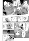 彼氏の兄に犯●れる日試し読み6ページ