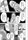彼氏の兄に犯●れる日試し読み7ページ