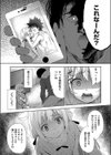彼氏の兄に犯●れる日試し読み8ページ