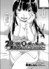 20代OLが金に負けて男の子の筆おろしをしてあげたのだが…試し読み2ページ