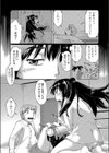 20代OLが金に負けて男の子の筆おろしをしてあげたのだが…試し読み3ページ