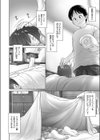 ユメのせかいを試し読み2ページ