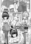 メイッコ 温泉試し読み1ページ