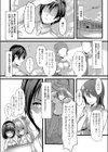 メイッコ 温泉試し読み2ページ
