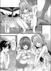 メイッコ 温泉試し読み4ページ