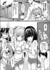 メイッコ 温泉試し読み6ページ