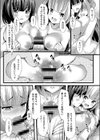 メイッコ 温泉試し読み8ページ
