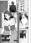 Stalker×Stalker試し読み1ページ