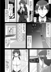 Stalker×Stalker試し読み2ページ