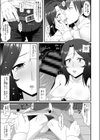 Stalker×Stalker試し読み7ページ